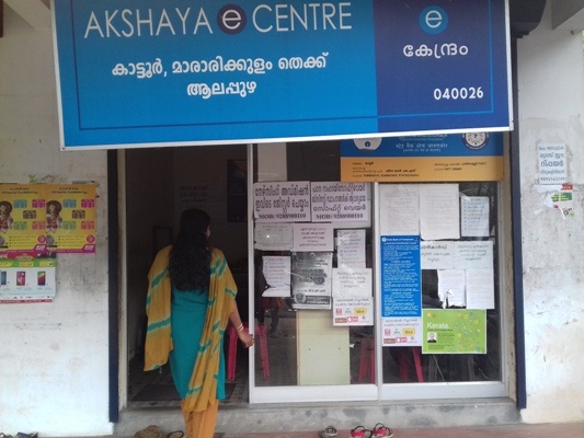 Akshaya Centre