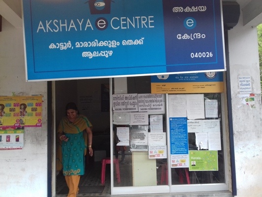 Akshaya Centre