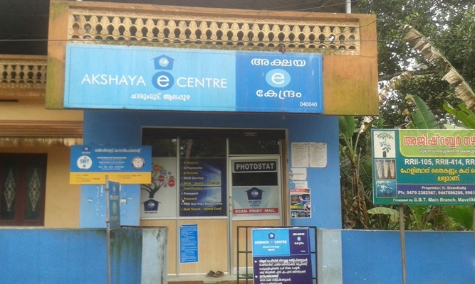 Akshaya Centre