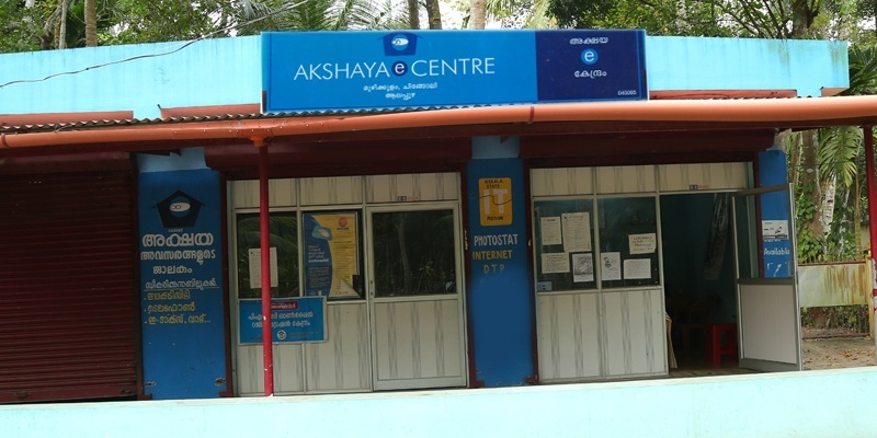 Akshaya Centre