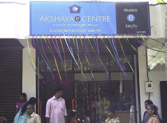 Akshaya Centre