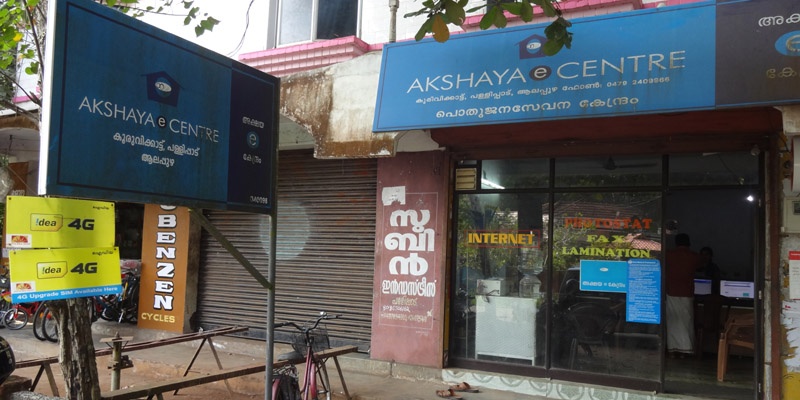 Akshaya Centre