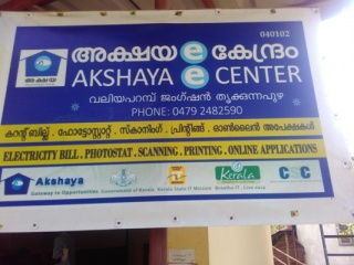 Akshaya Centre