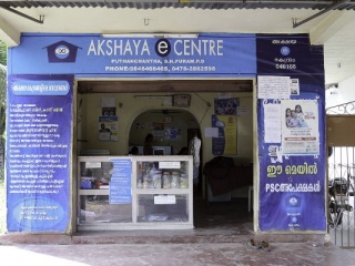 Akshaya Centre