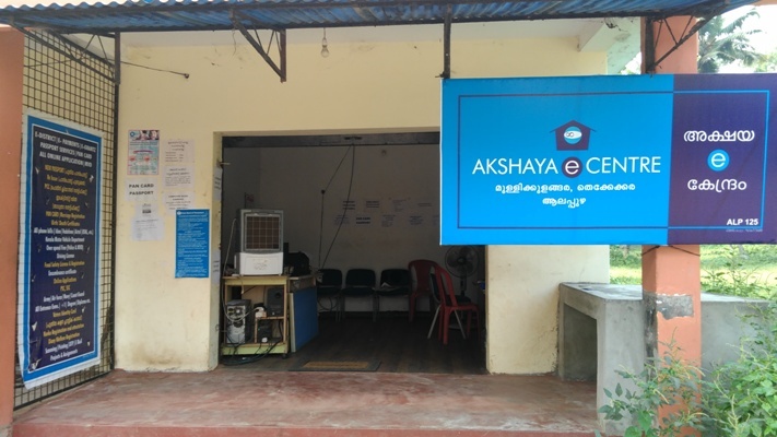 Akshaya Centre