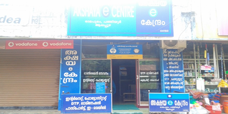 Akshaya Centre