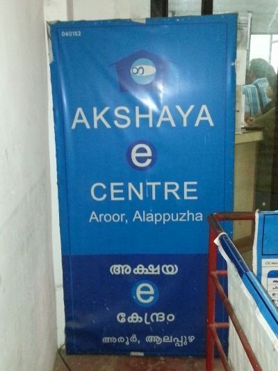 Akshaya Centre