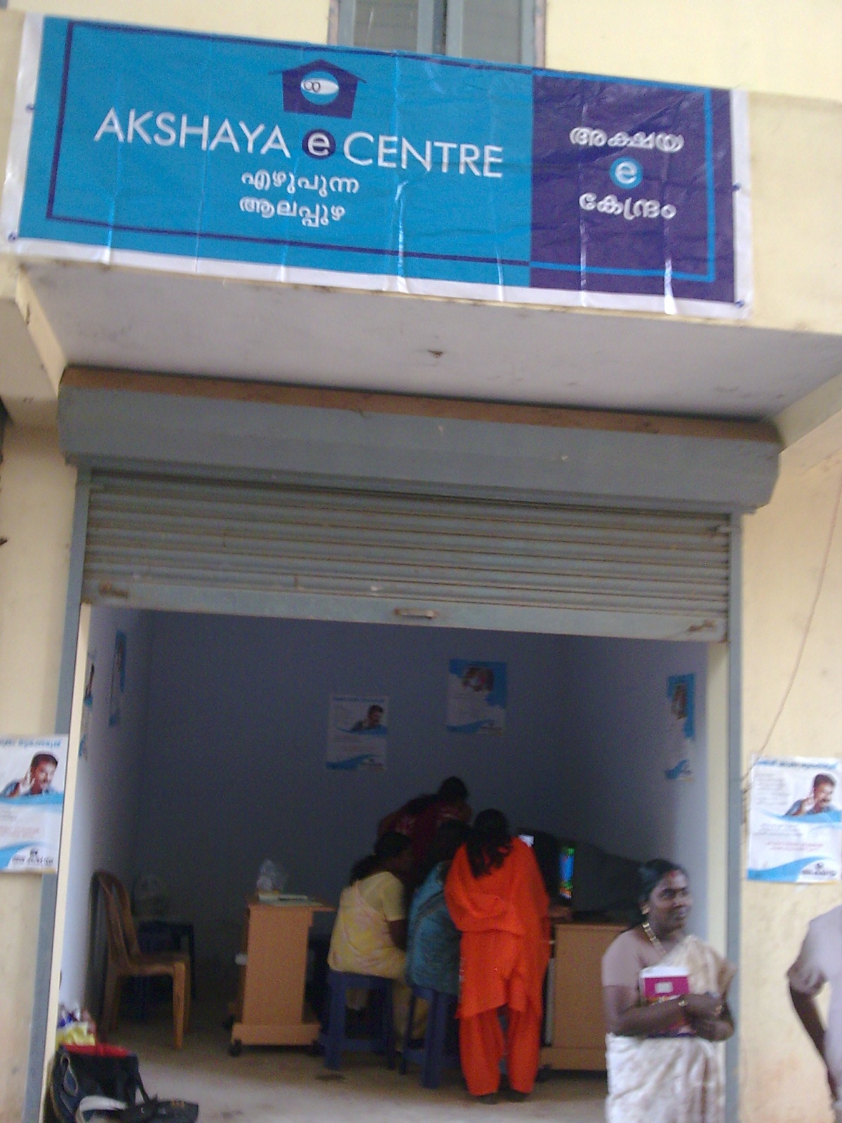 Akshaya Centre