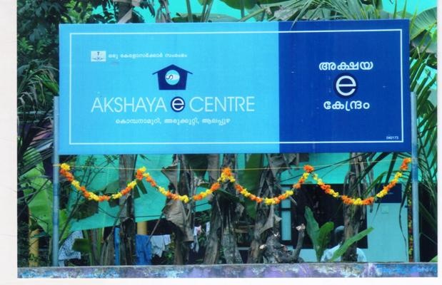 Akshaya Centre