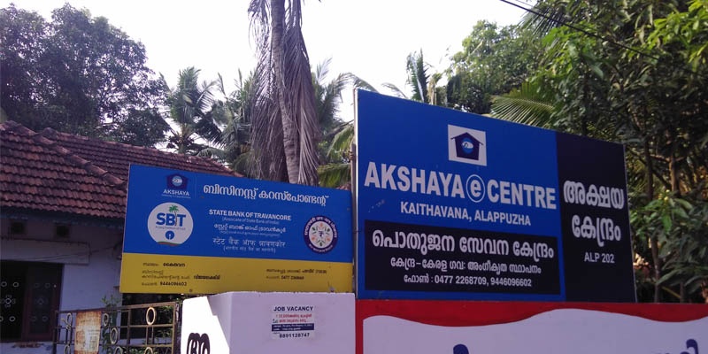 Akshaya Centre