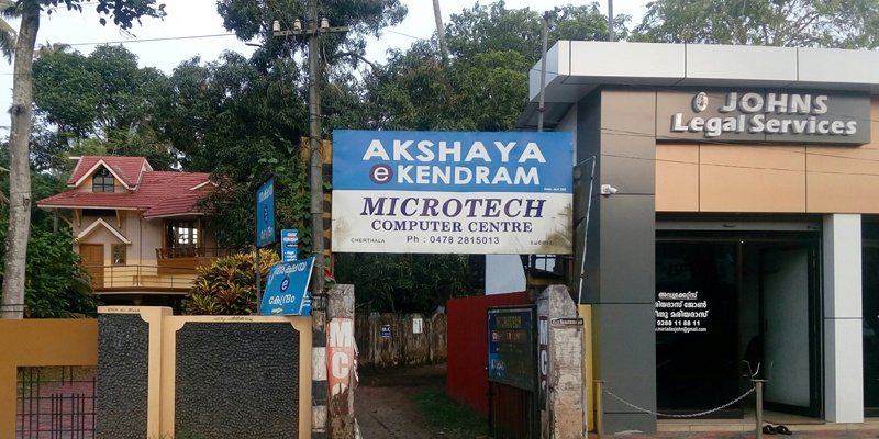 Akshaya Centre