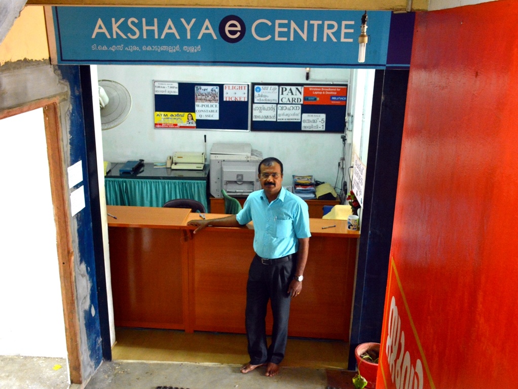 Akshaya Centre