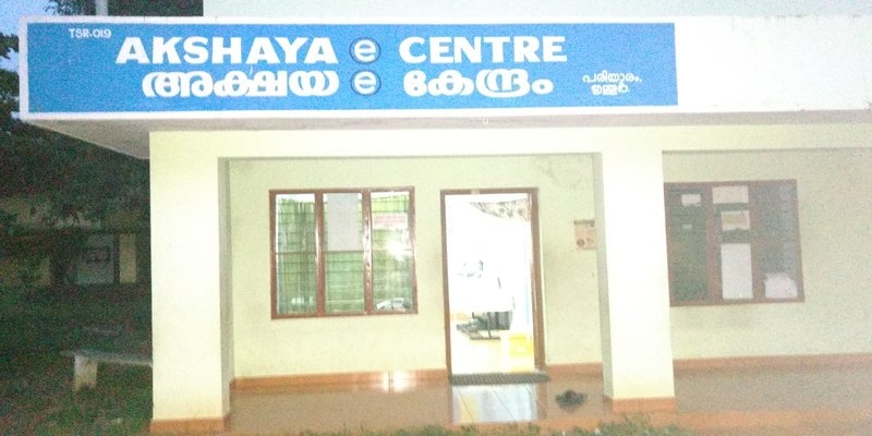 Akshaya Centre