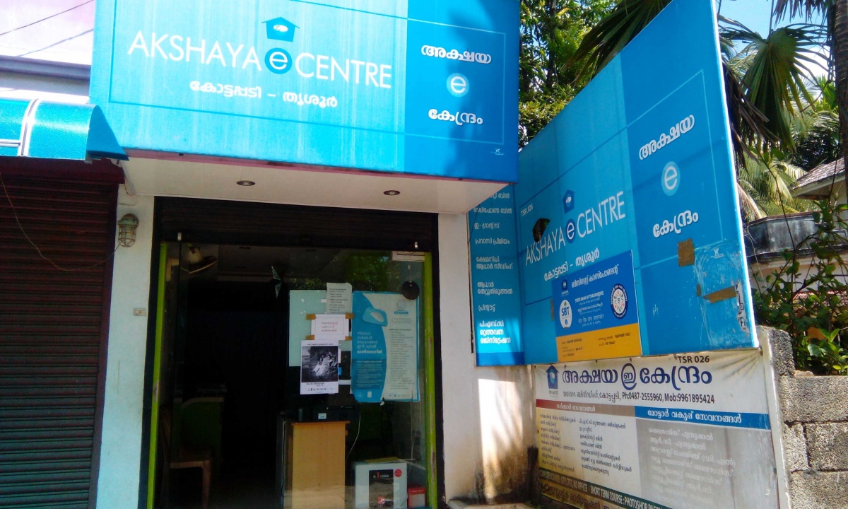 Akshaya Centre