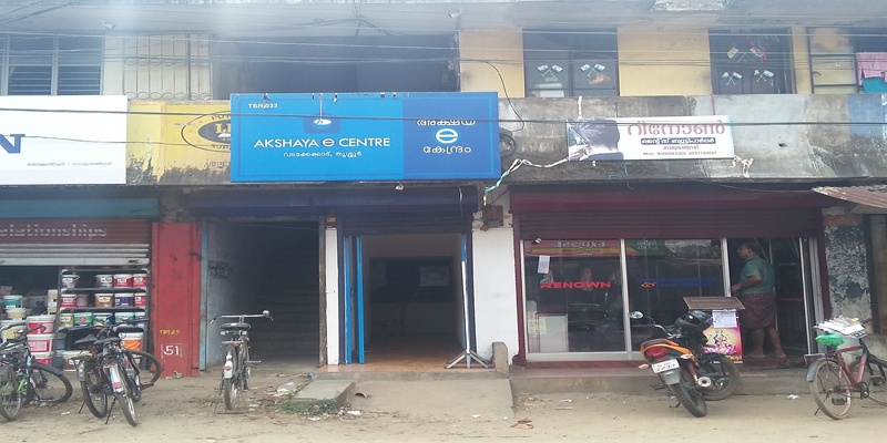 Akshaya Centre