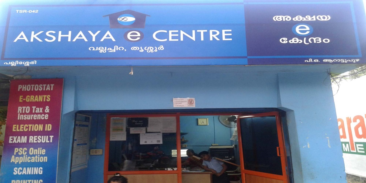 Akshaya Centre