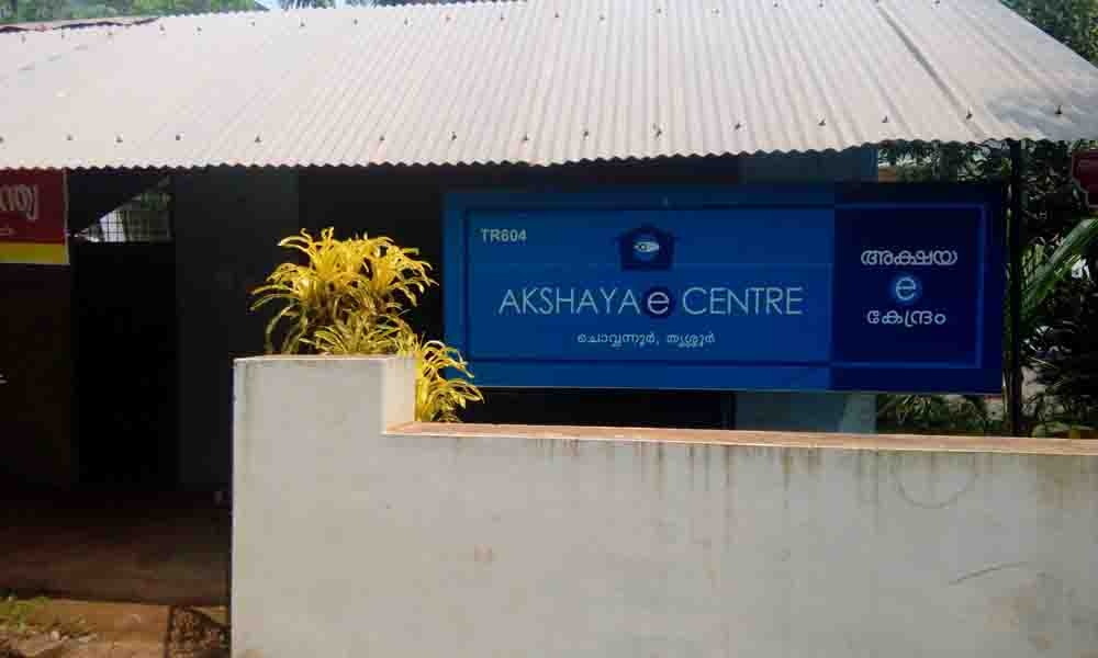 Akshaya Centre