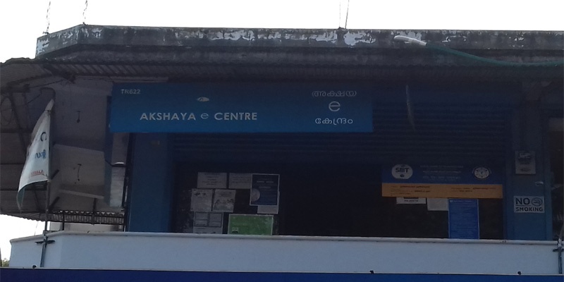 Akshaya Centre