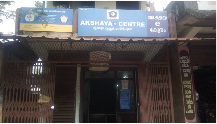 Akshaya Centre