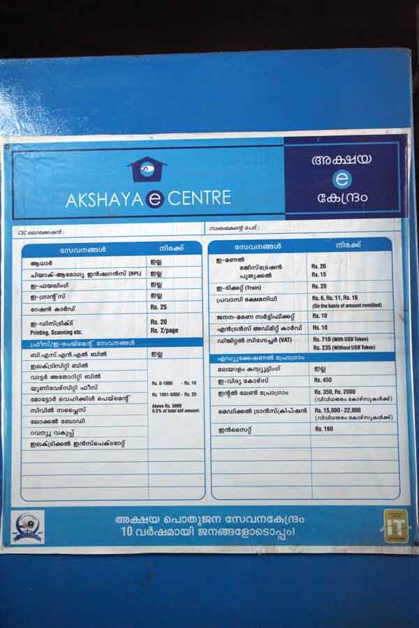 Akshaya Centre