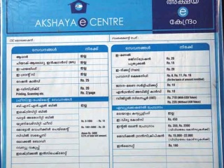 Akshaya Centre