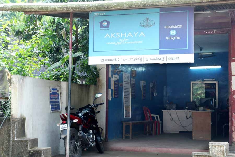 Akshaya Centre