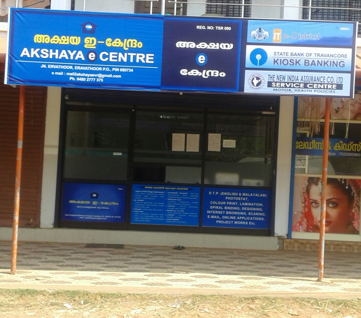 Akshaya Centre