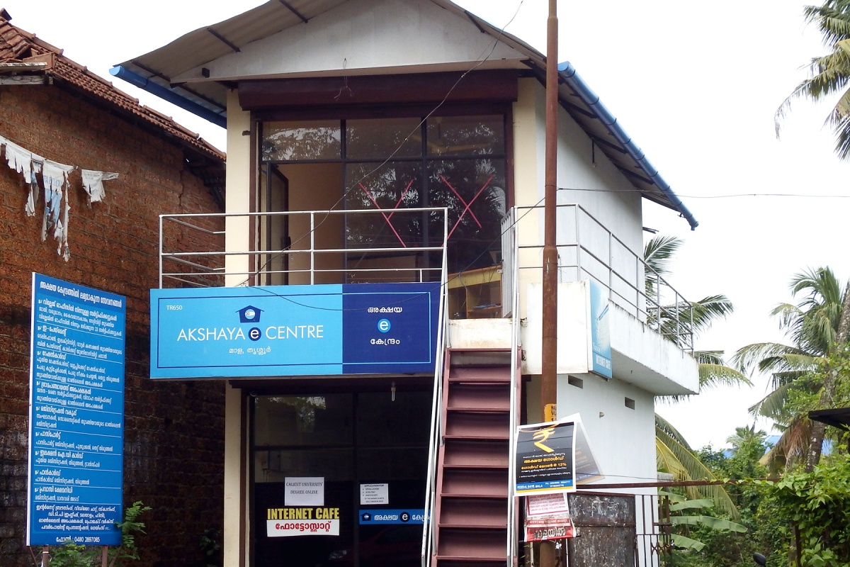 Akshaya Centre