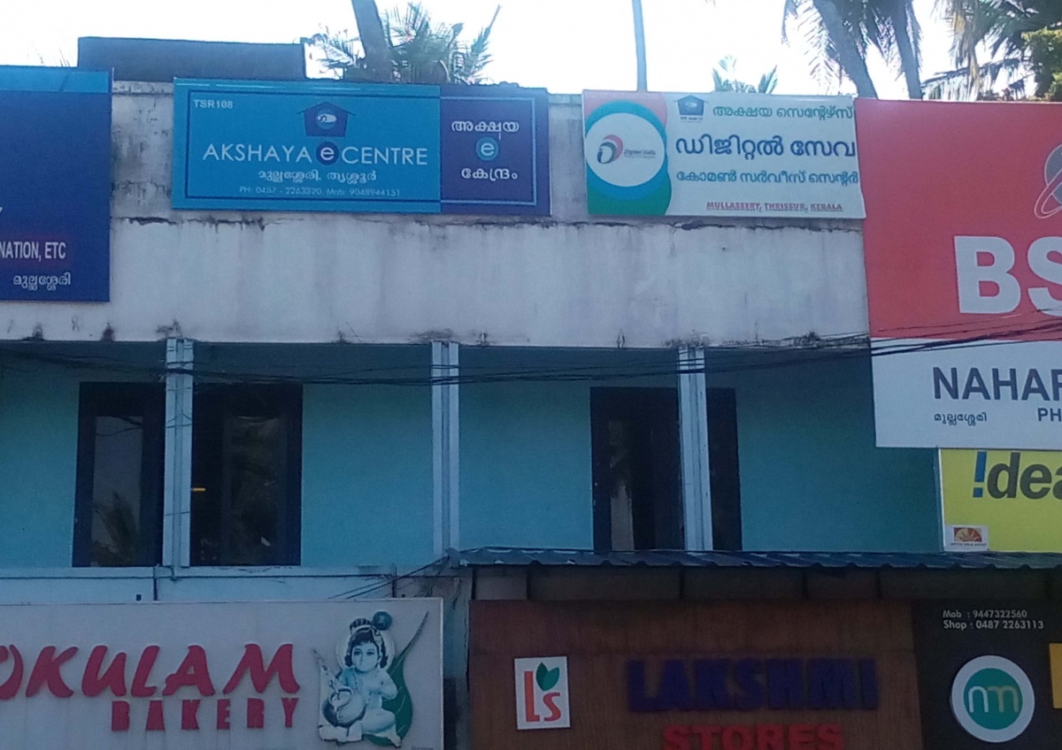 Akshaya Centre