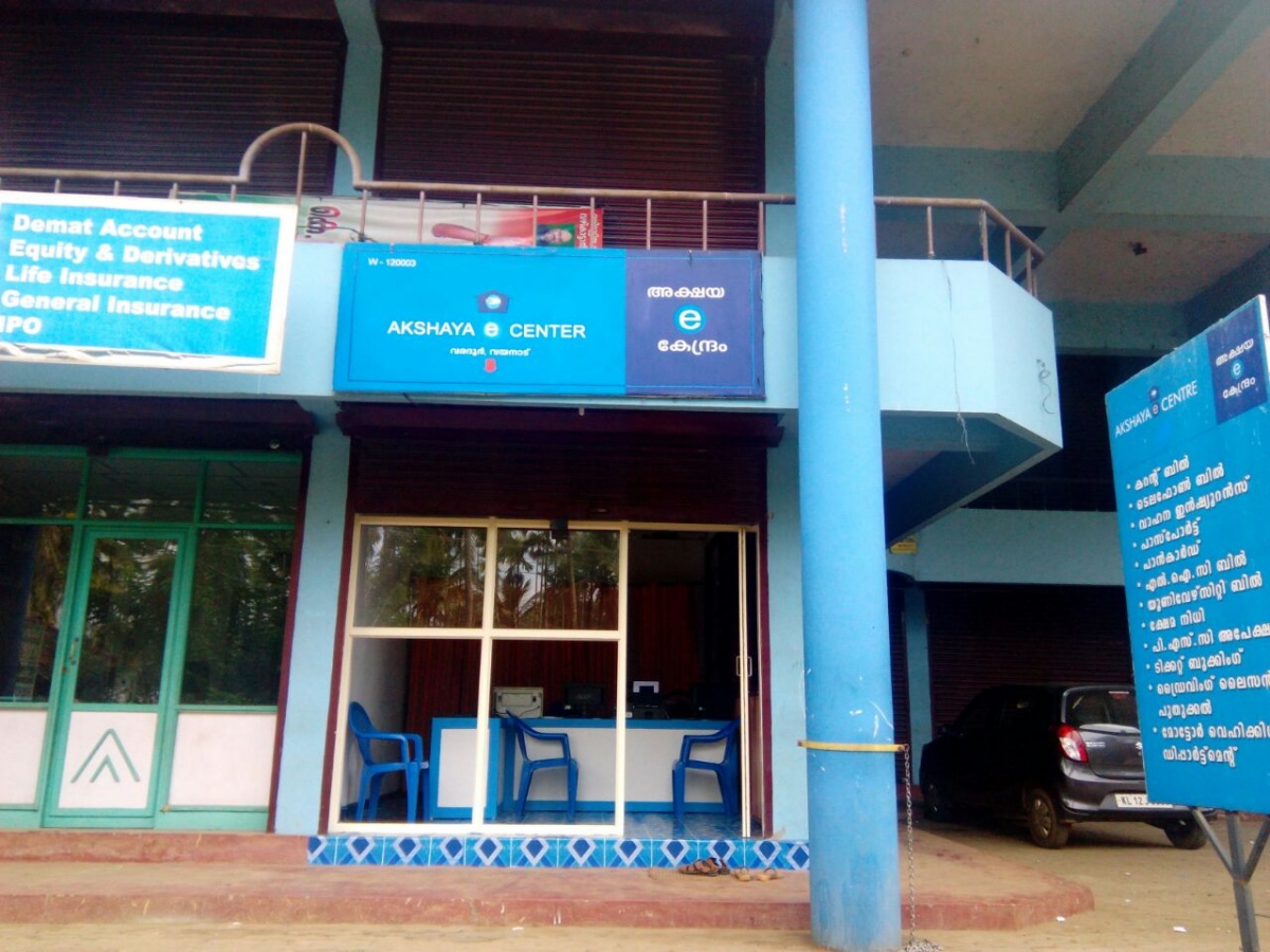 Akshaya Centre