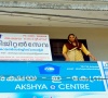 Akshaya Centre