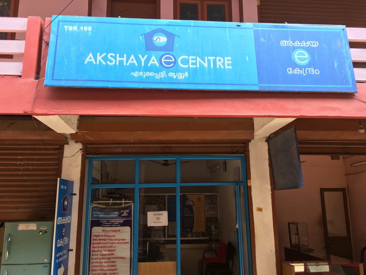 Akshaya Centre