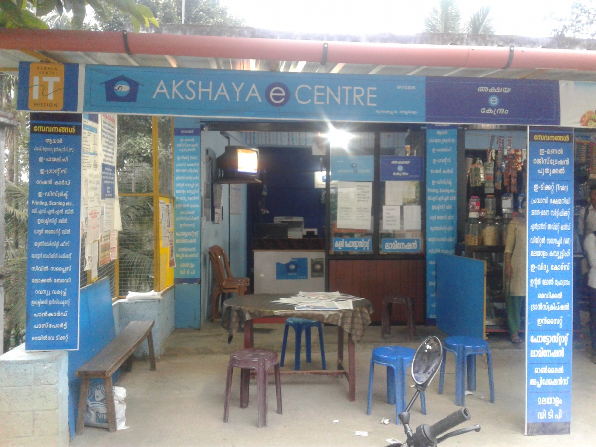 Akshaya Centre