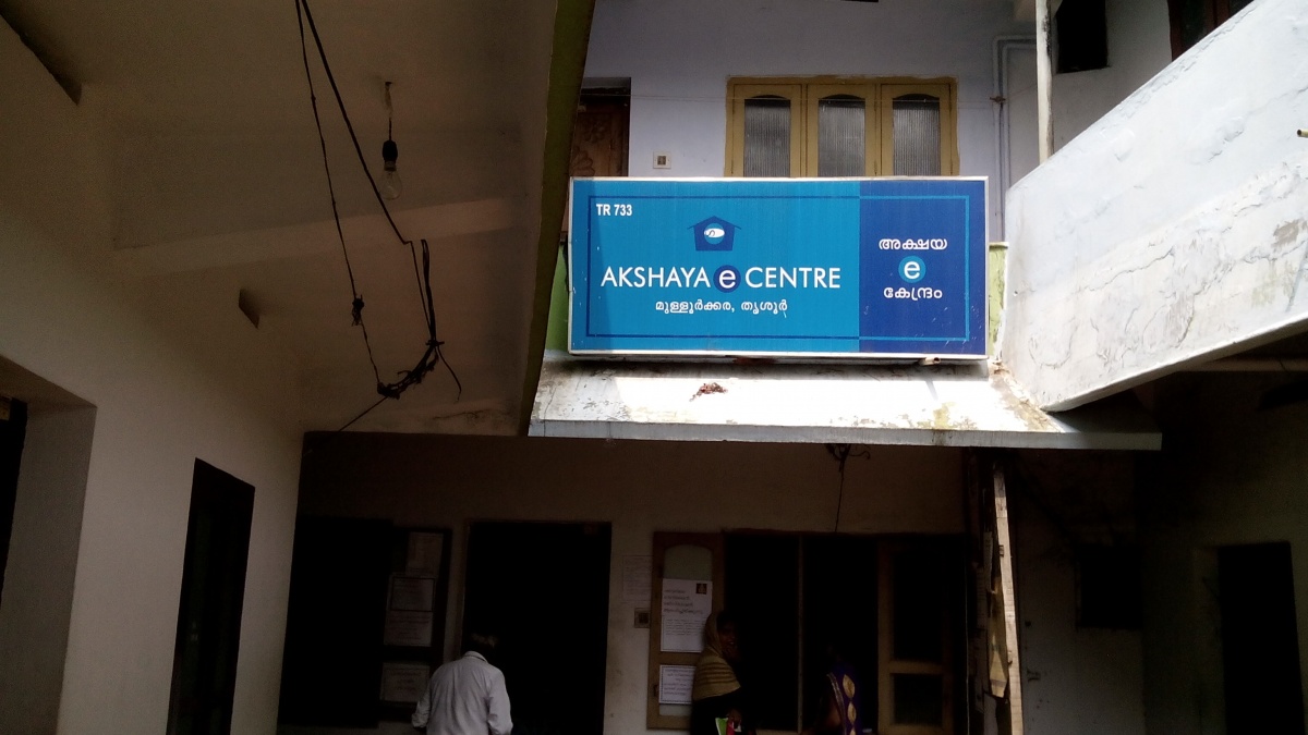 Akshaya Centre