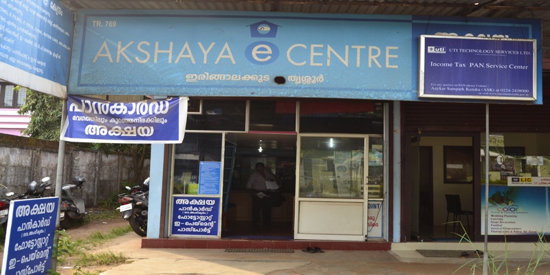 Akshaya Centre