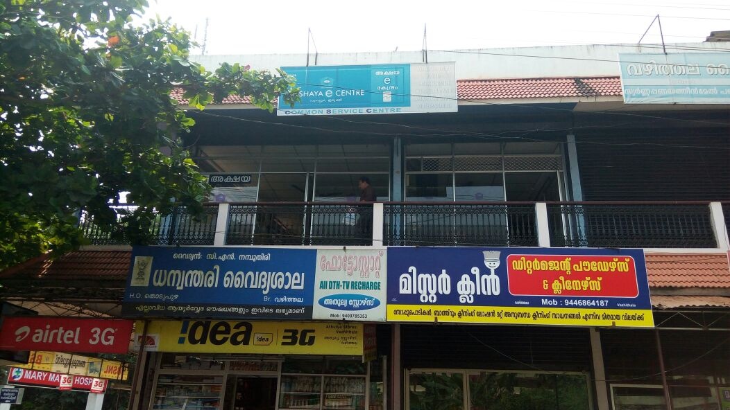 Akshaya Centre, Purapuzha Kavala