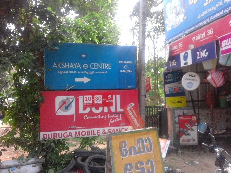 Akshaya Centre