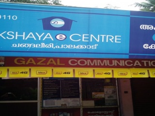 Akshaya Centre