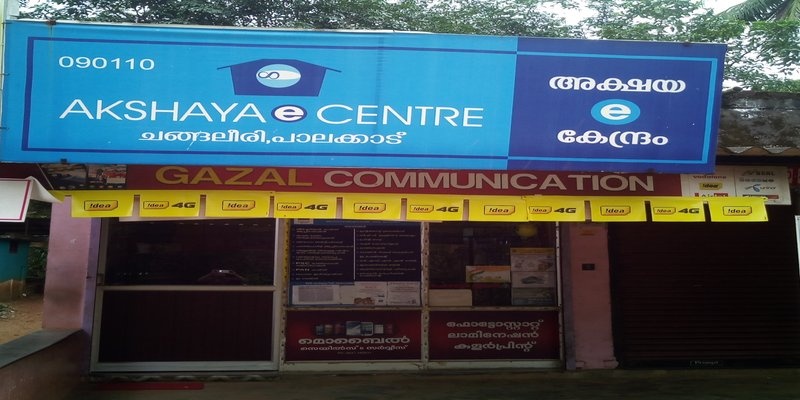 Akshaya Centre