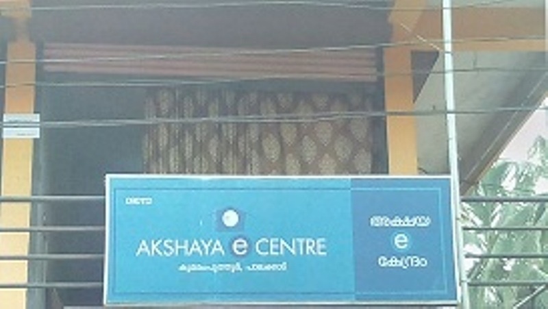 Akshaya Centre