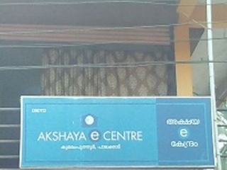 Akshaya Centre