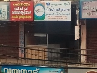 Akshaya Centre