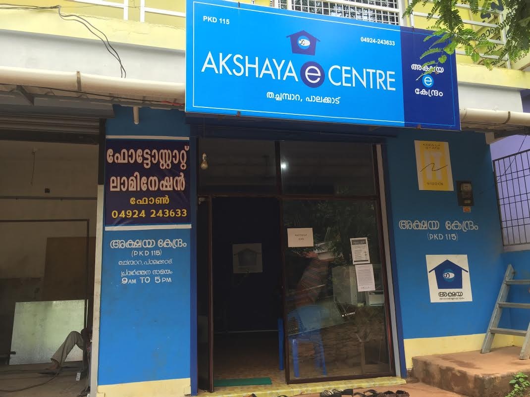 Akshaya Centre