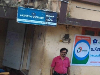 Akshaya Centre