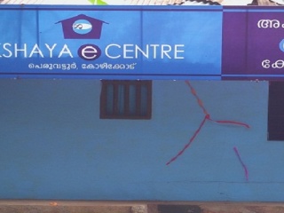 Akshaya Centre