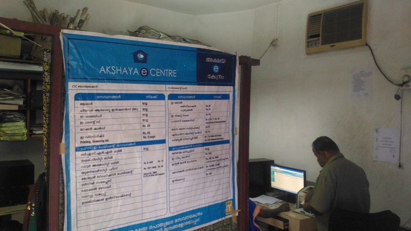 Akshaya Centre