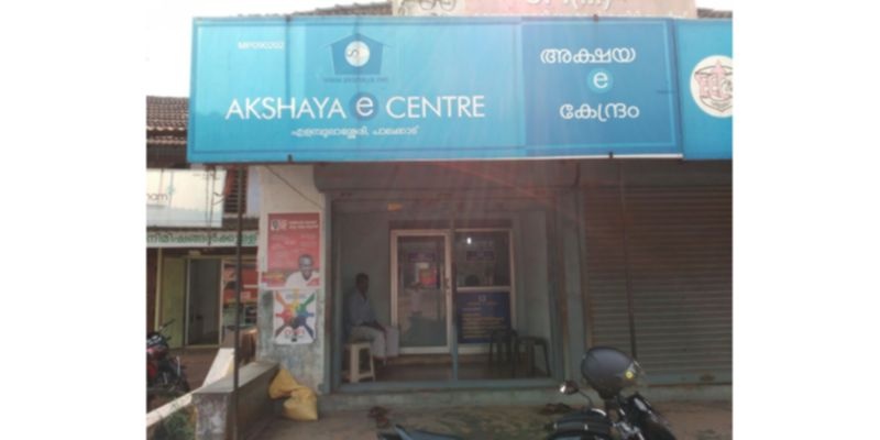 Akshaya Centre