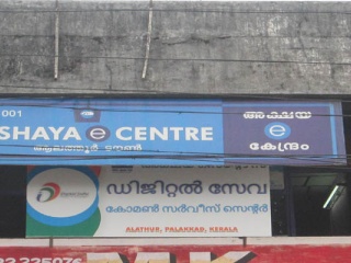 Akshaya Centre