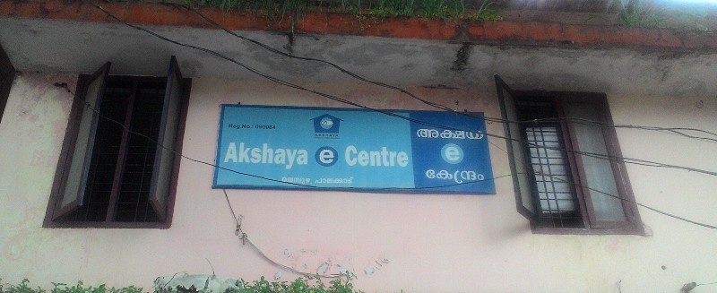 Akshaya Centre