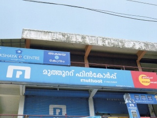 Akshaya Centre